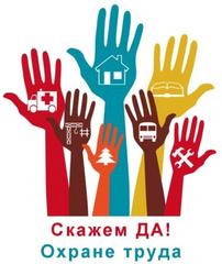 НЕДЕЛЯ НУЛЕВОГО ТРАВМАТИЗМА