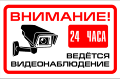 ПРОПУСКНОЙ РЕЖИМ