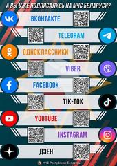 МЧС информирует