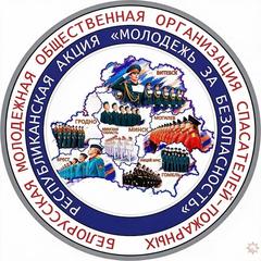 Стартовала акция "Молодежь за безопасность" Стартовала акция "Молодежь за безопасность"