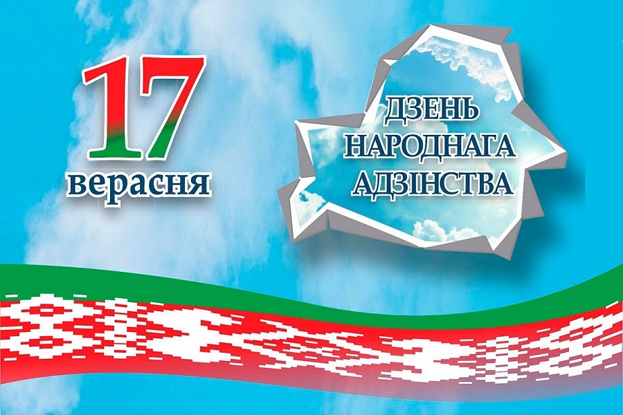 ДЕНЬ НАРОДНОГО ЕДИНСТВА ДЕНЬ НАРОДНОГО ЕДИНСТВА