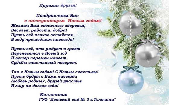 С НАСТУПАЮЩИМ НОВЫМ ГОДОМ! С НАСТУПАЮЩИМ НОВЫМ ГОДОМ!