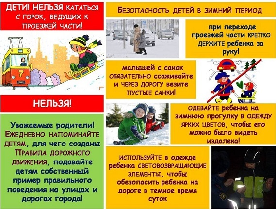 ЕЩЁ РАЗ О ДОРОЖНОЙ БЕЗОПАСНОСТИ ЕЩЁ РАЗ О ДОРОЖНОЙ БЕЗОПАСНОСТИ