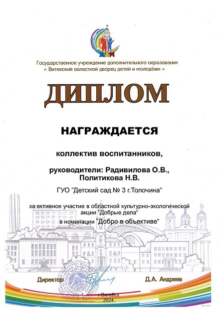 Достижения