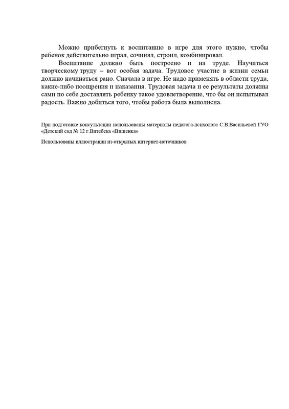 Авторитет родителей и его роль в воспитании детей