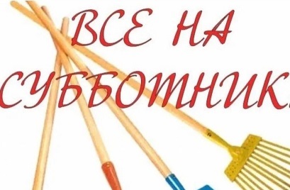 Республиканский субботник Республиканский субботник