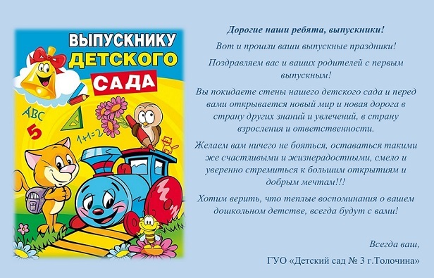 Выпускной бал 