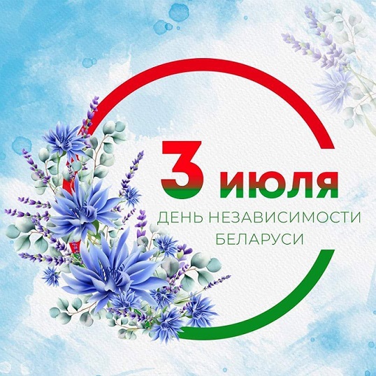 Главный праздник любимой страны! Главный праздник любимой страны!