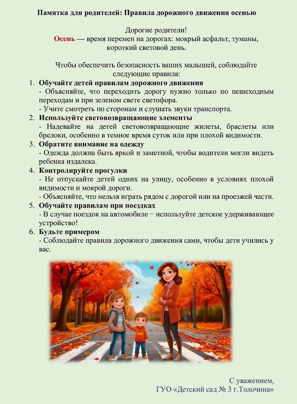 О безопасности на дороге О безопасности на дороге
