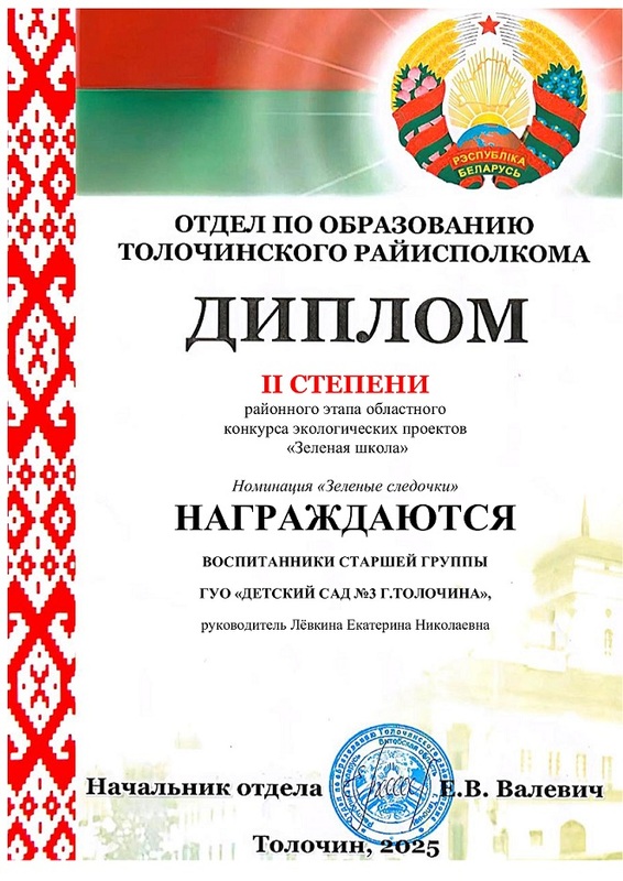 "Зеленая школа" "Зеленая школа"
